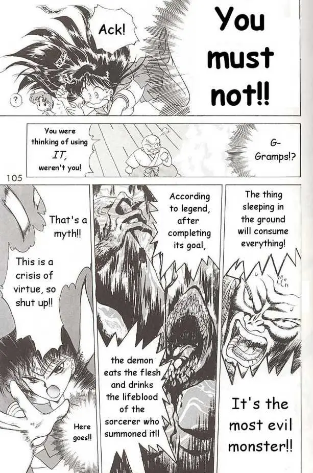Submission Mars (Bishoujo Senshi Sailor Moon) - Page 15