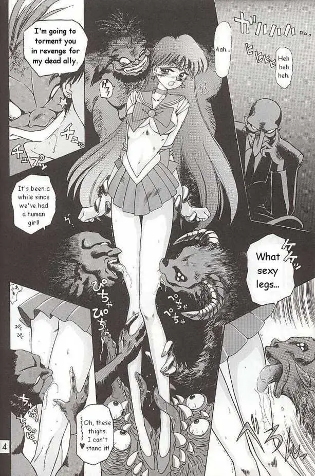 Submission Mars (Bishoujo Senshi Sailor Moon) - Page 24
