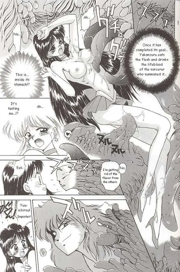 Submission Mars (Bishoujo Senshi Sailor Moon) - Page 33