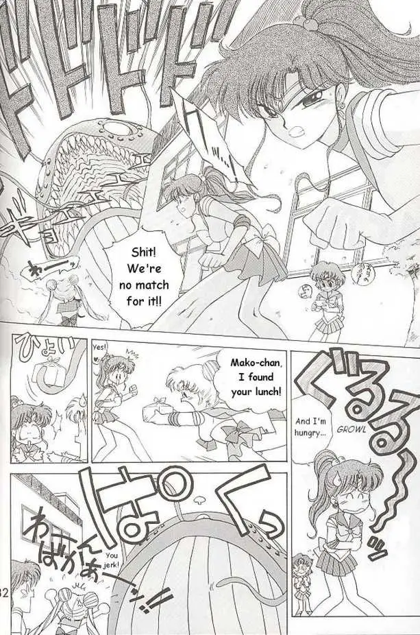 Submission Mars (Bishoujo Senshi Sailor Moon) - Page 42