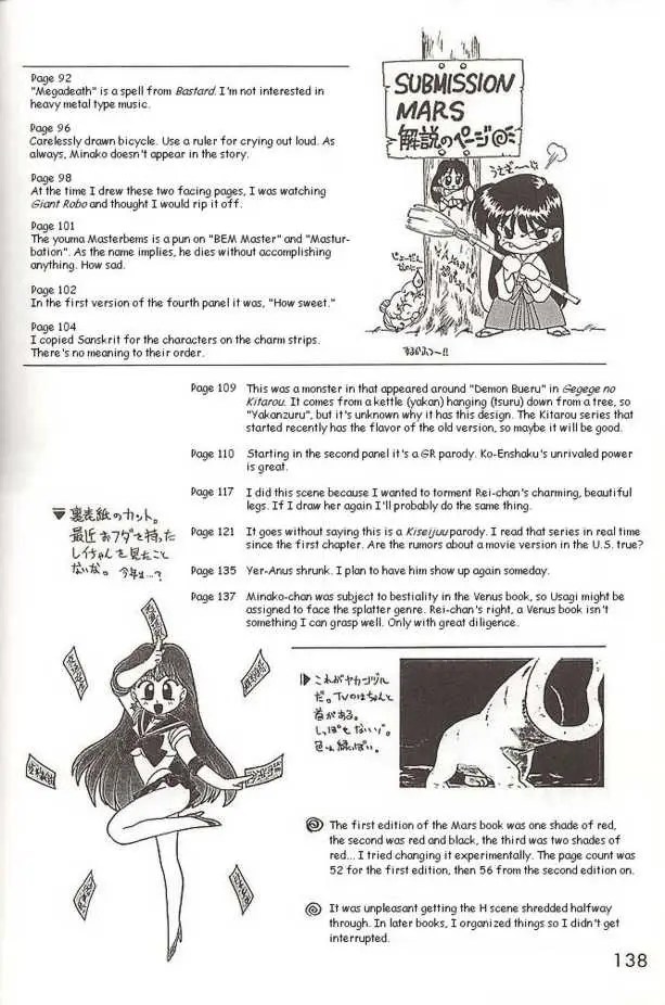 Submission Mars (Bishoujo Senshi Sailor Moon) - Page 48