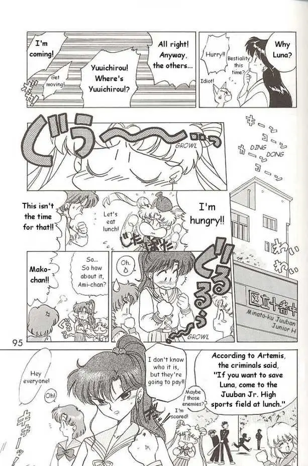 Submission Mars (Bishoujo Senshi Sailor Moon) - Page 5