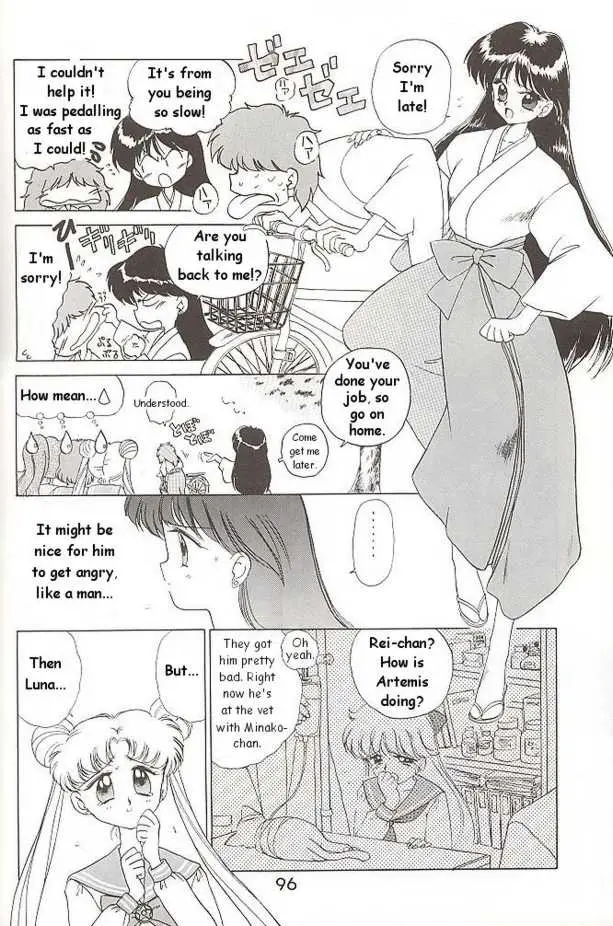Submission Mars (Bishoujo Senshi Sailor Moon) - Page 6