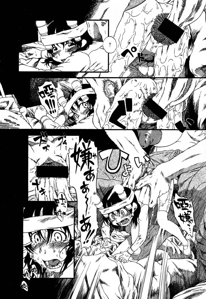 Yoru ni Uro Tsuku | Drainage City 2 - Page 137