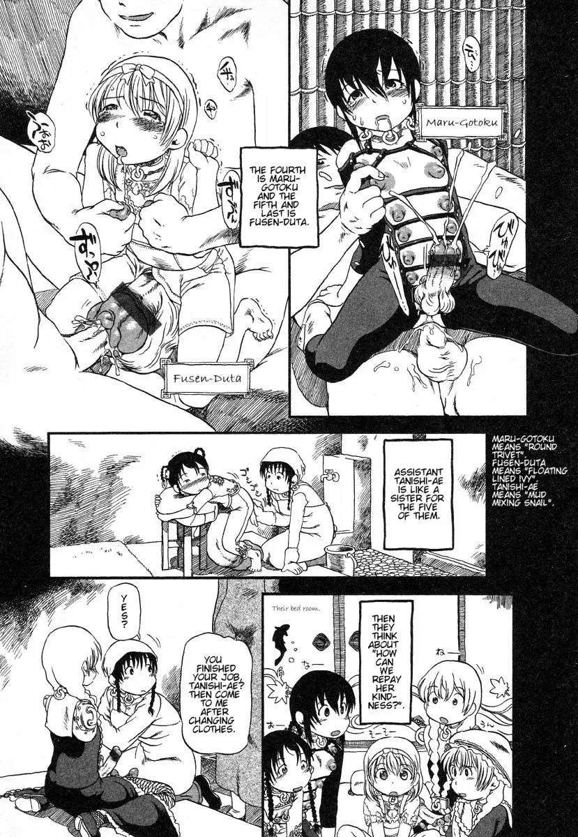 Yoru ni Uro Tsuku | Drainage City 2 - Page 38