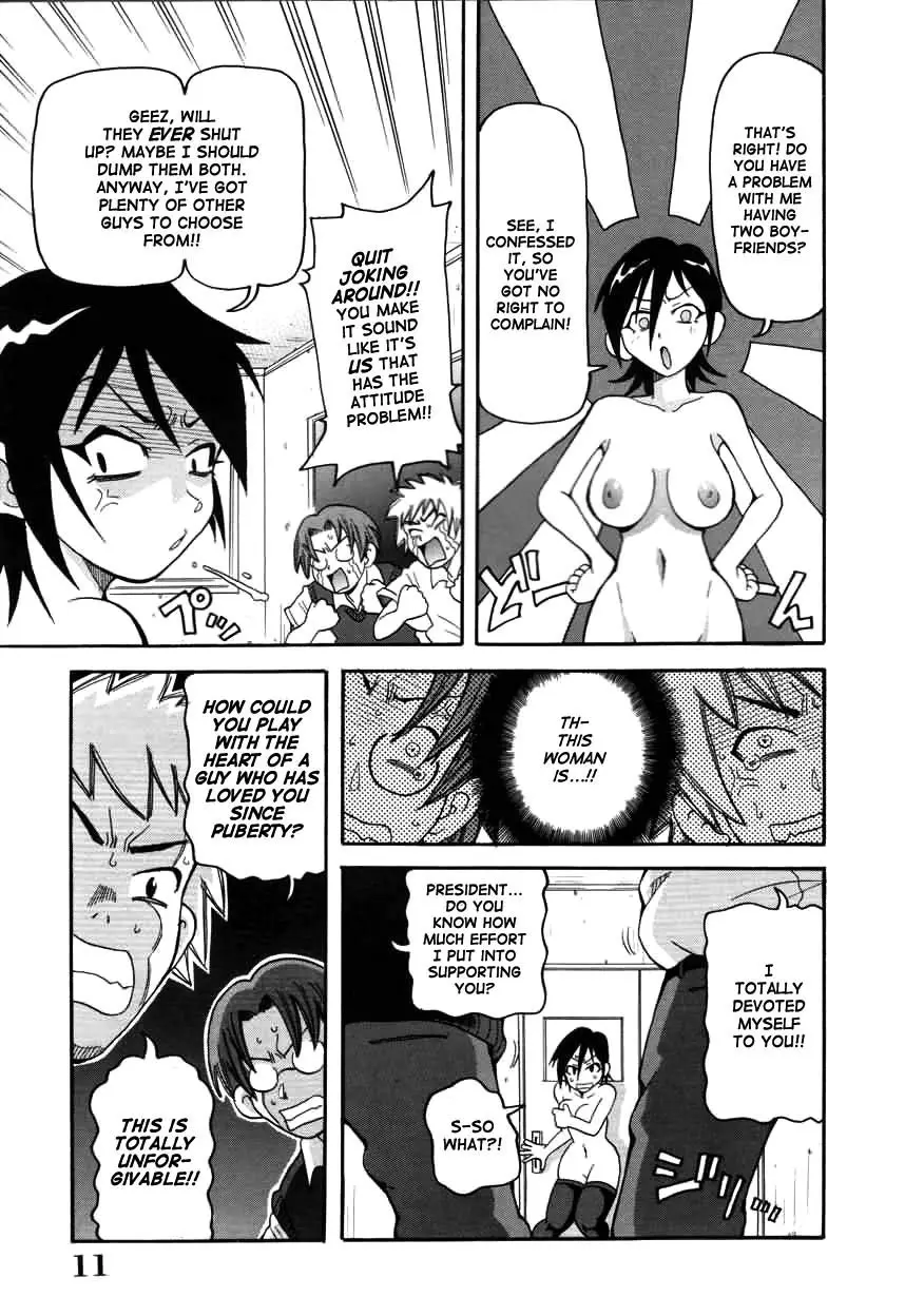 Chou Monzetsu Curriculum - Page 11