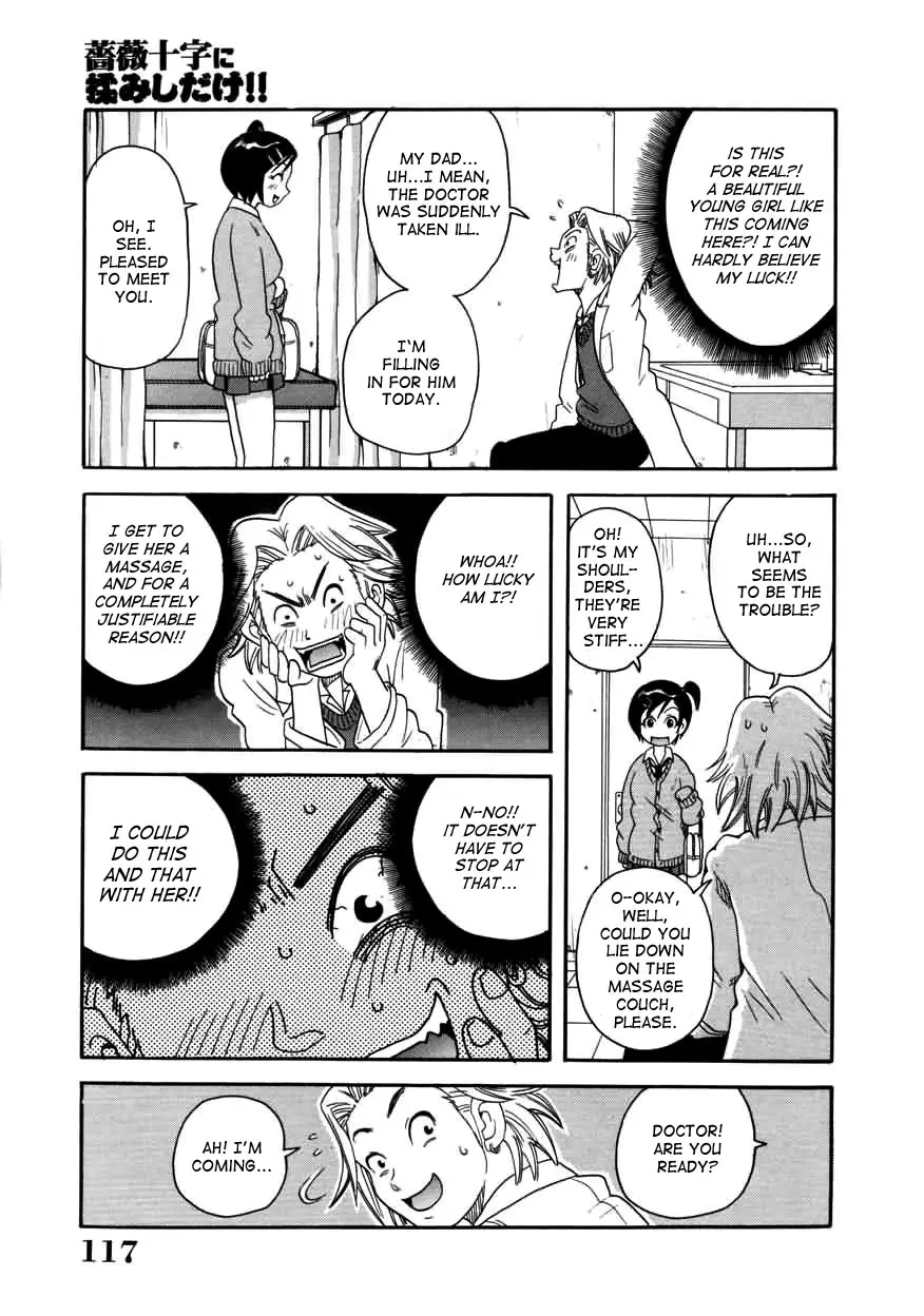 Chou Monzetsu Curriculum - Page 117