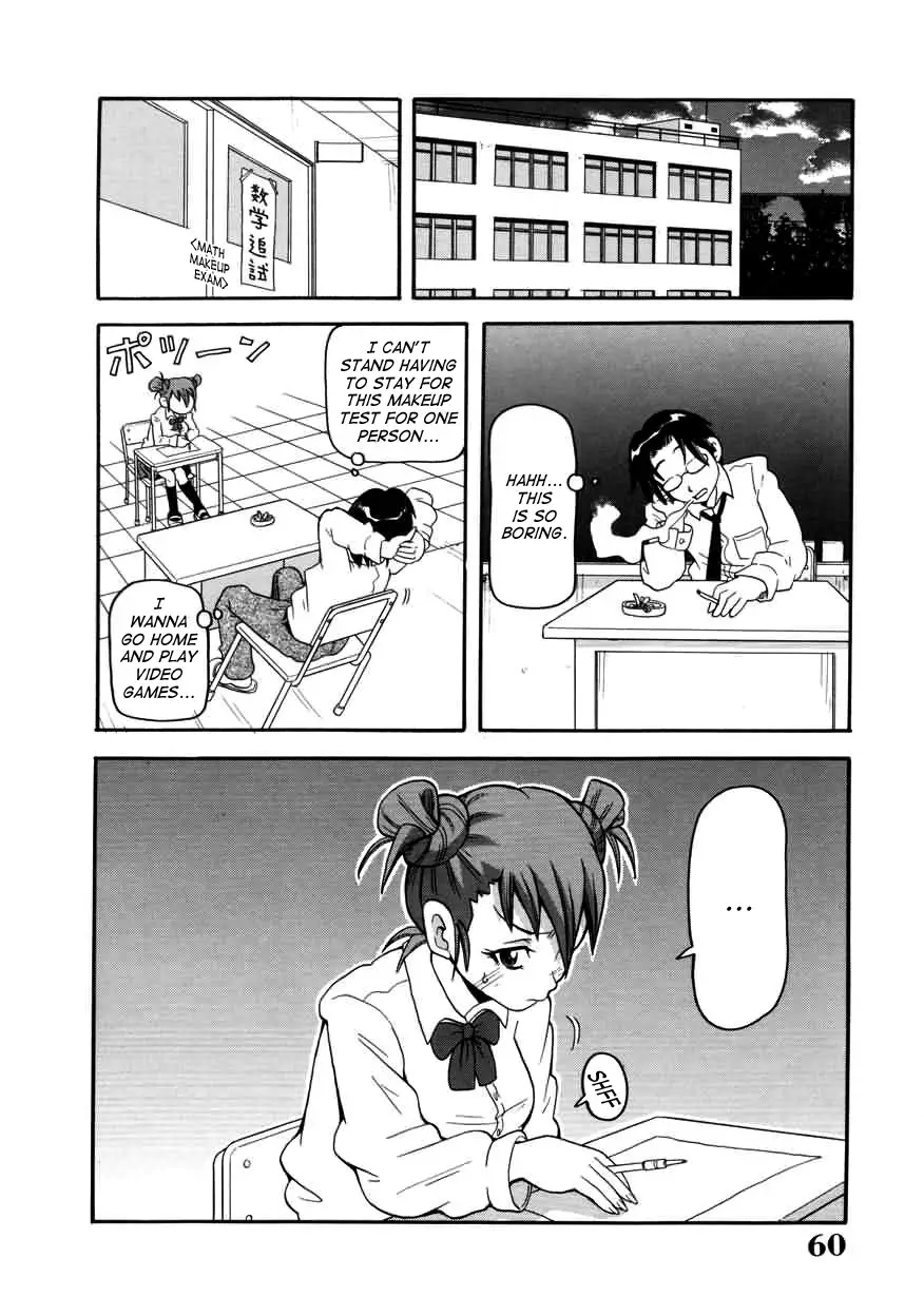 Chou Monzetsu Curriculum - Page 60