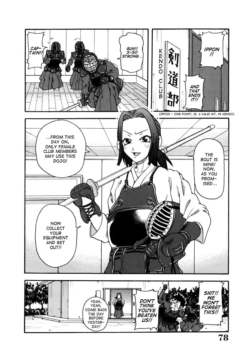 Chou Monzetsu Curriculum - Page 78