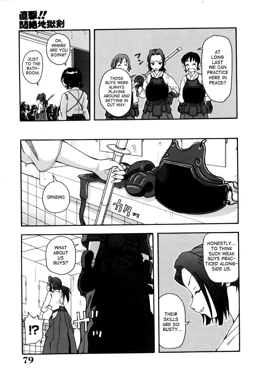 Chou Monzetsu Curriculum - Page 79