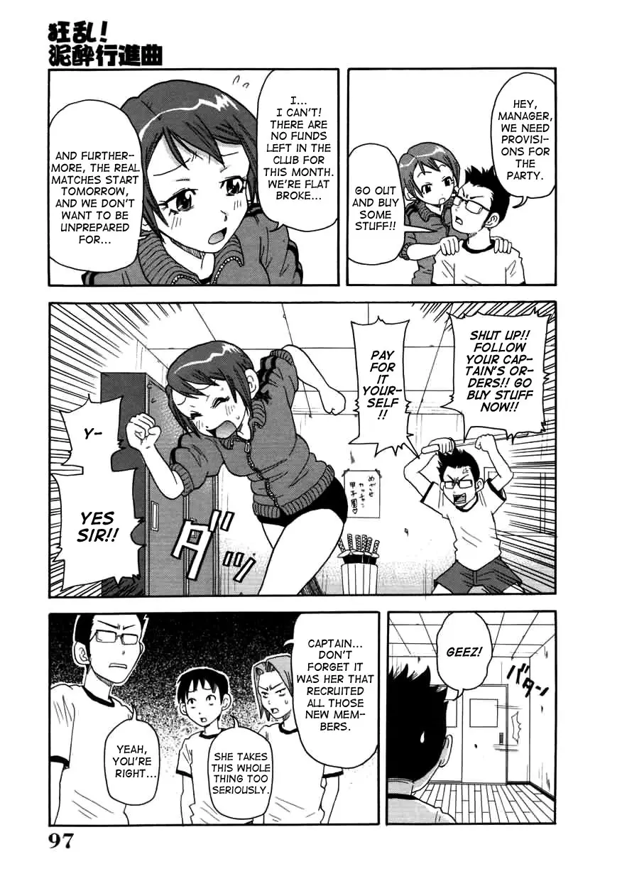 Chou Monzetsu Curriculum - Page 97