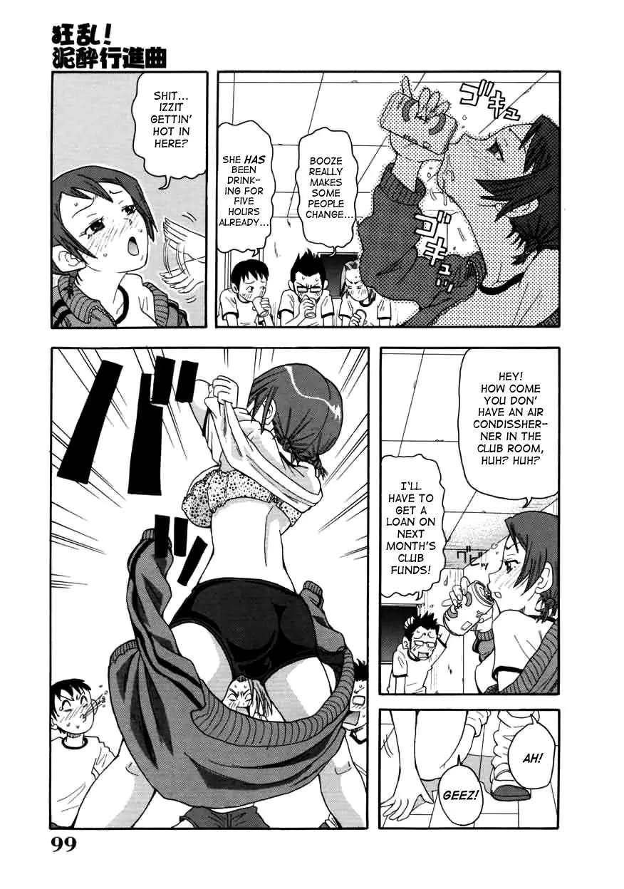 Chou Monzetsu Curriculum - Page 99
