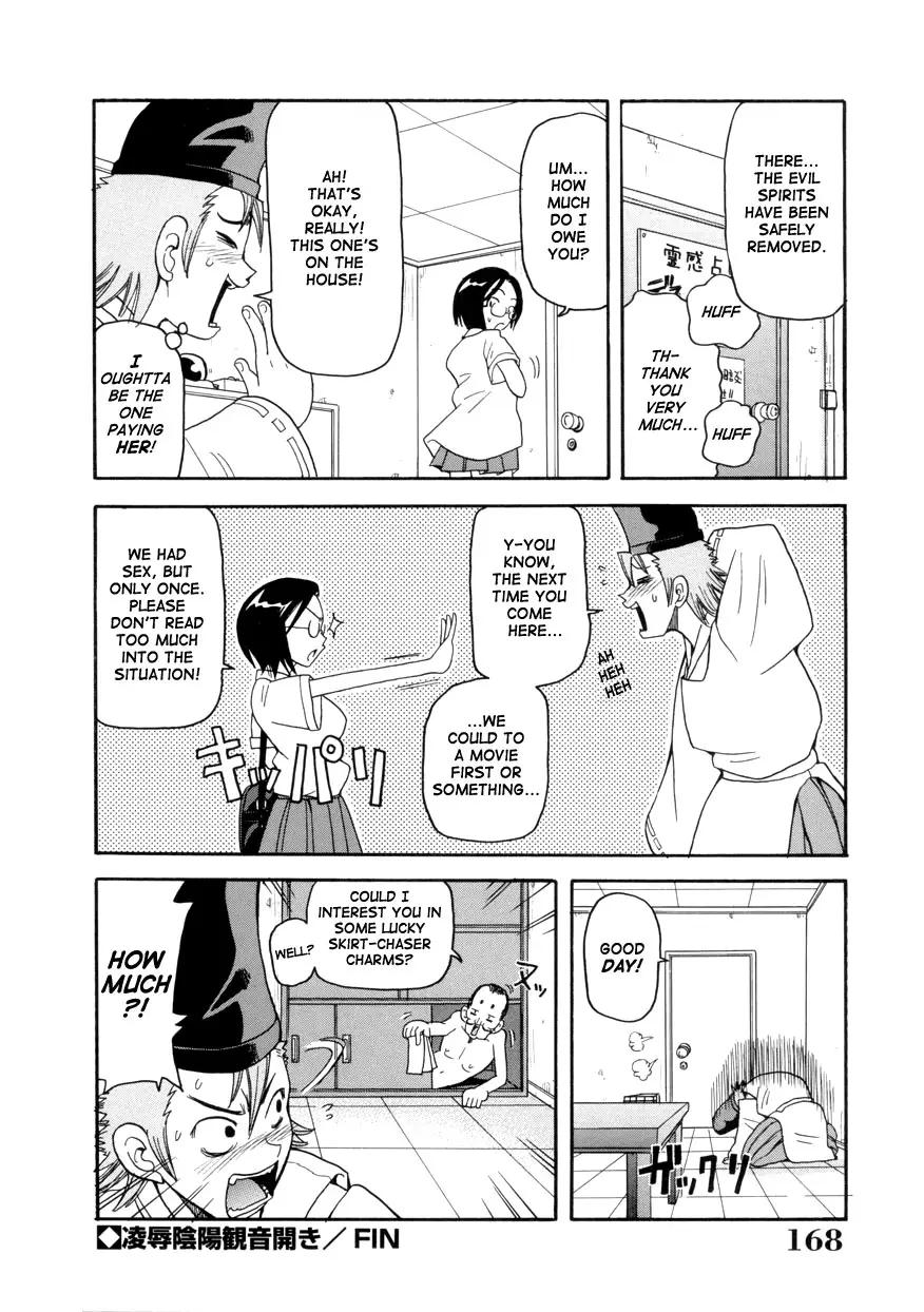 Geki!! Monzetsu Operation - Page 3