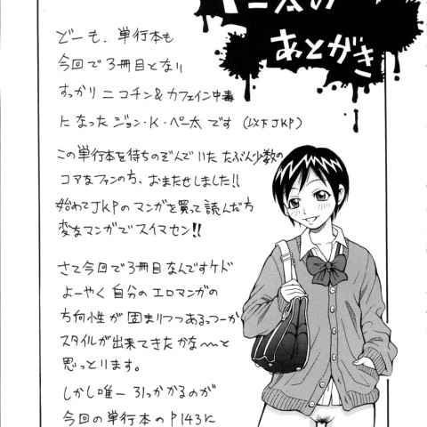 Geki!! Monzetsu Operation - Page 4