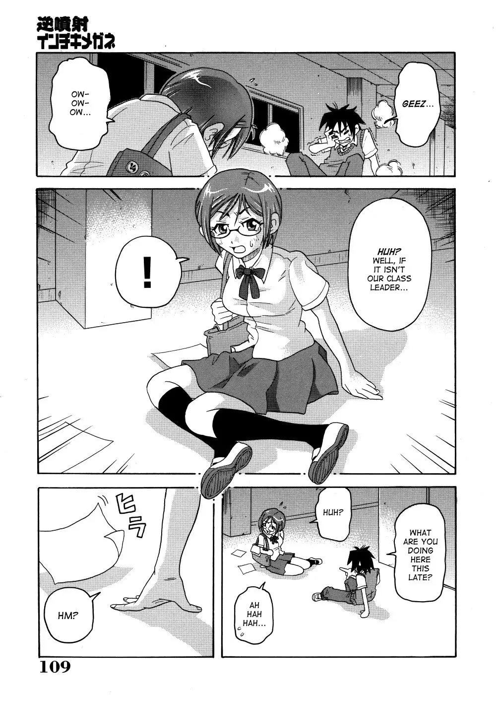 Monzetsu Caligula Machine - Page 112