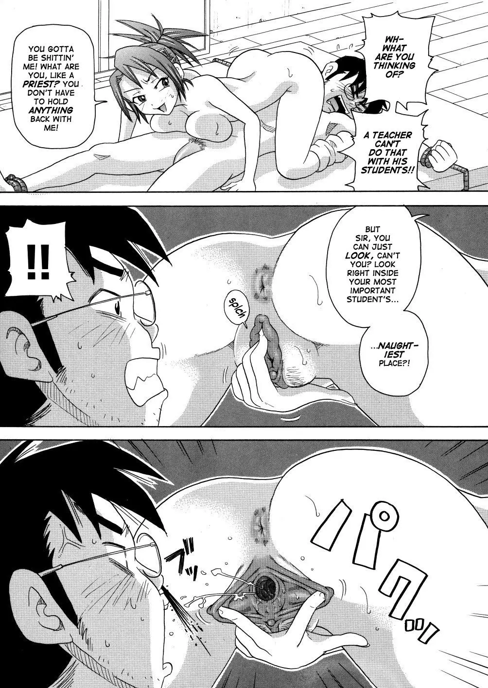 Monzetsu Caligula Machine - Page 14