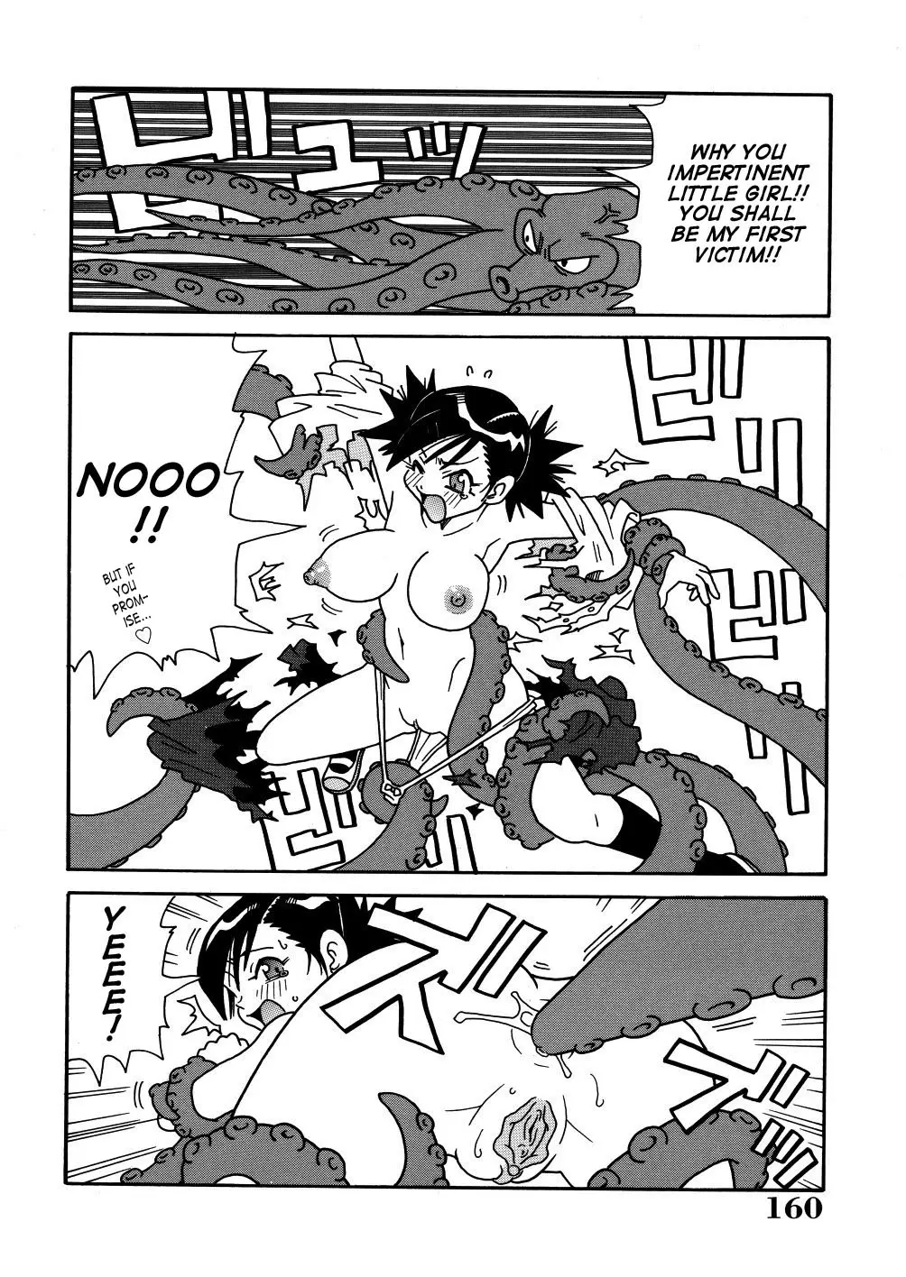 Monzetsu Caligula Machine - Page 163