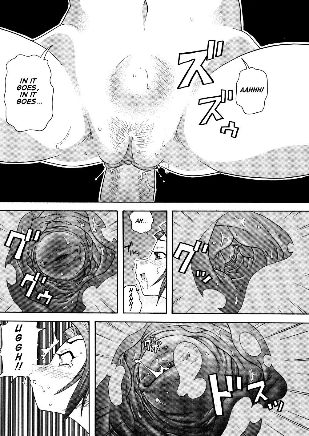 Monzetsu Caligula Machine - Page 18