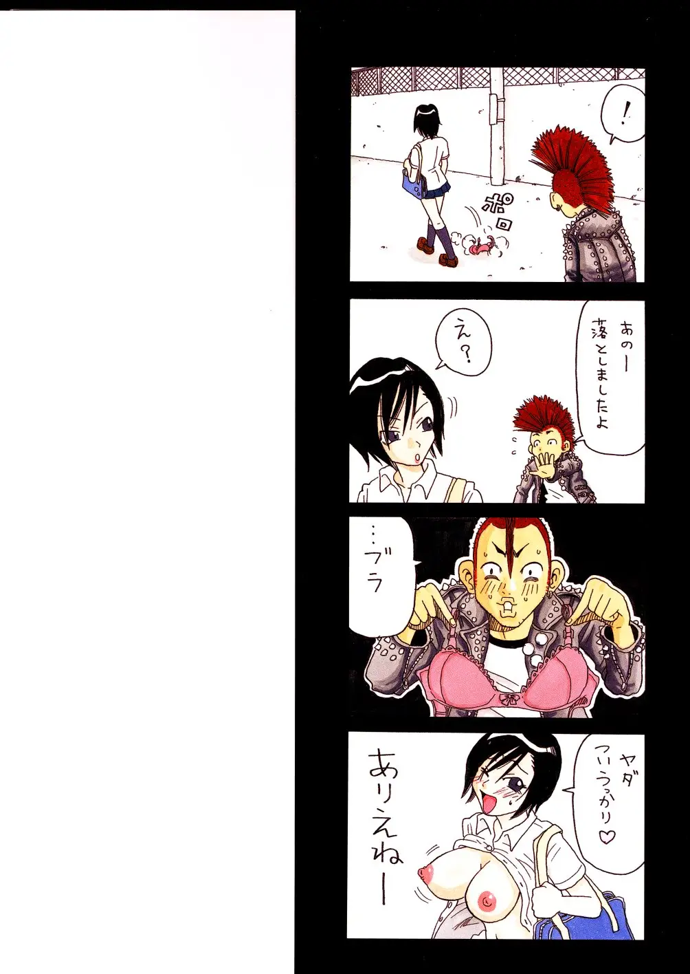 Monzetsu Caligula Machine - Page 2