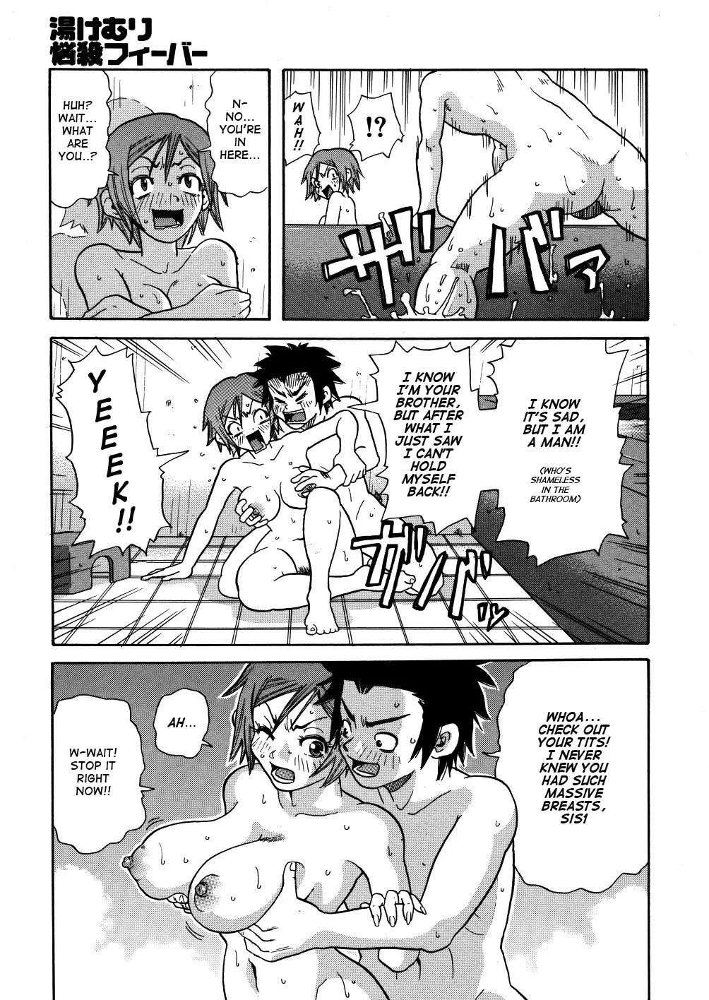 Monzetsu Caligula Machine - Page 32