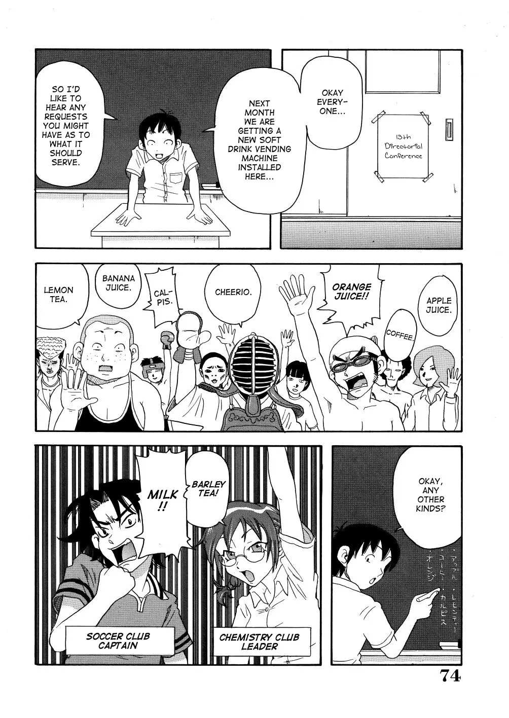 Monzetsu Caligula Machine - Page 77