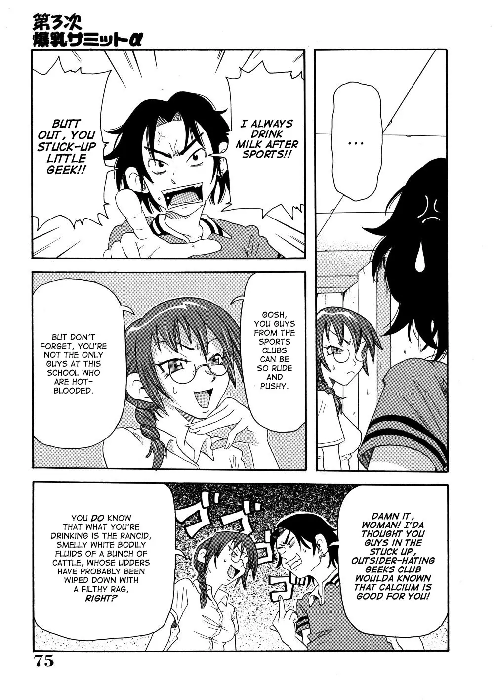 Monzetsu Caligula Machine - Page 78