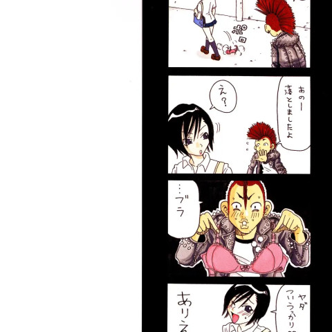 Monzetsu Caligula Machine - Page 2