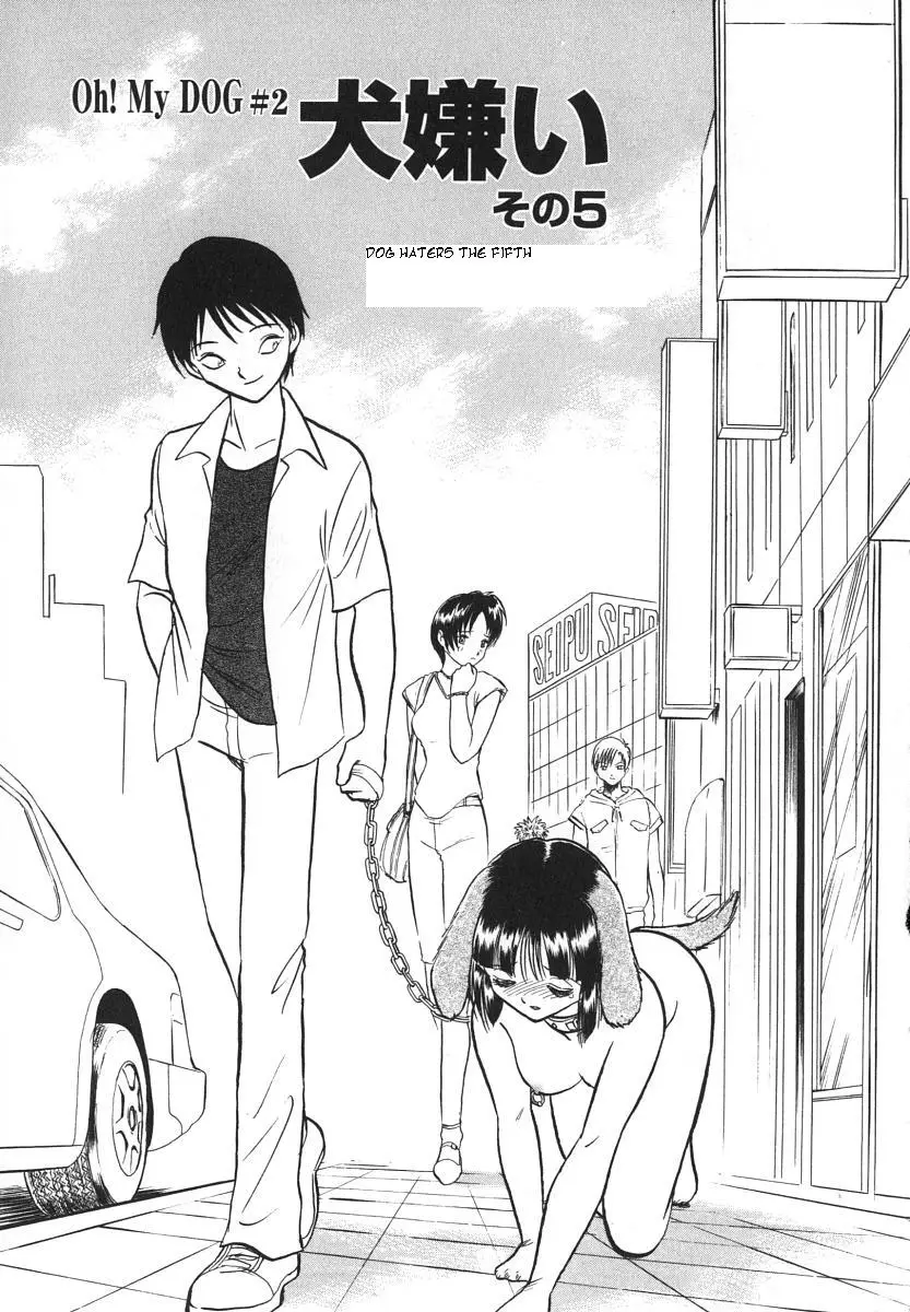 [Keno Yantarou] Oh! My Dog - Page 106