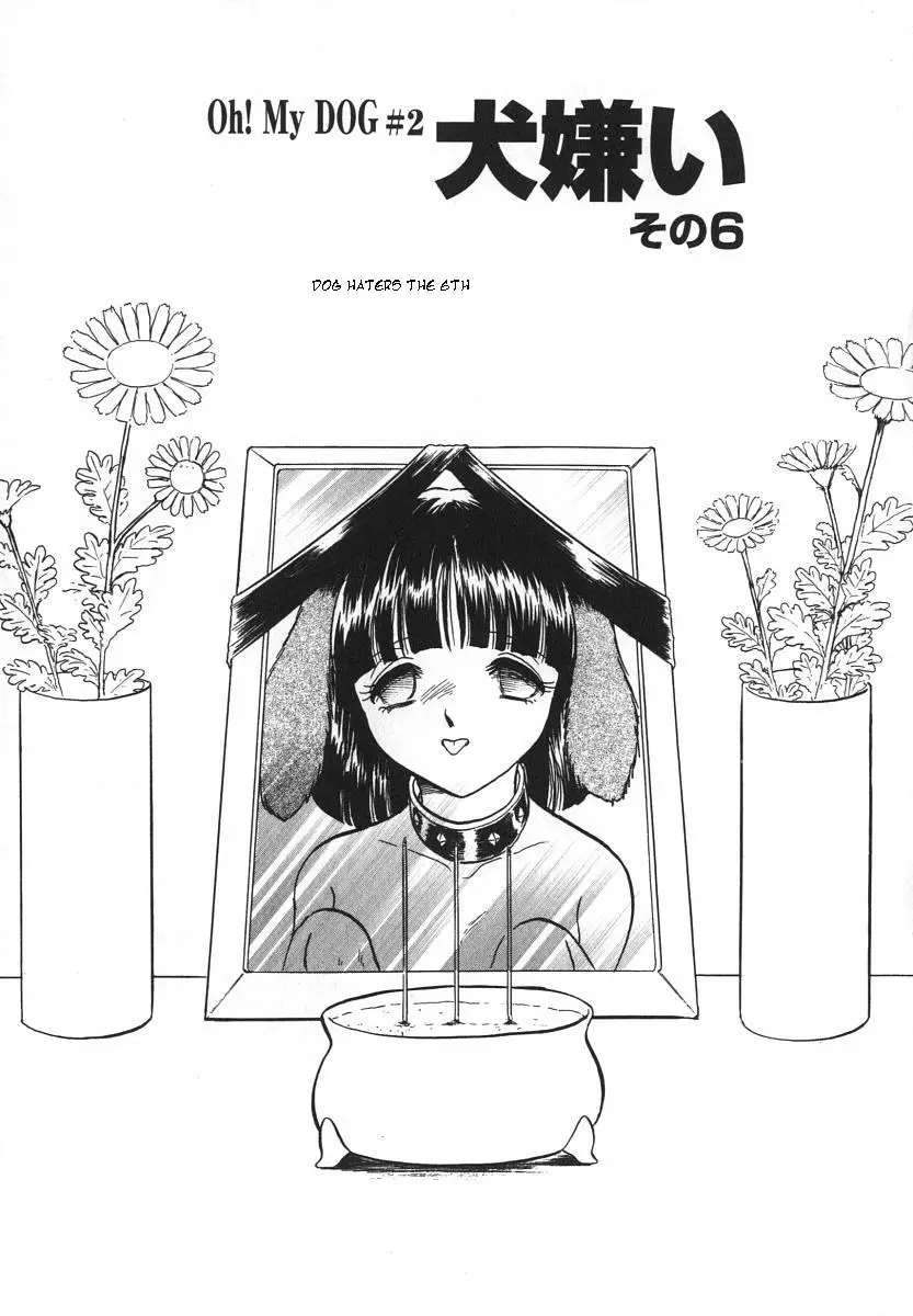[Keno Yantarou] Oh! My Dog - Page 126