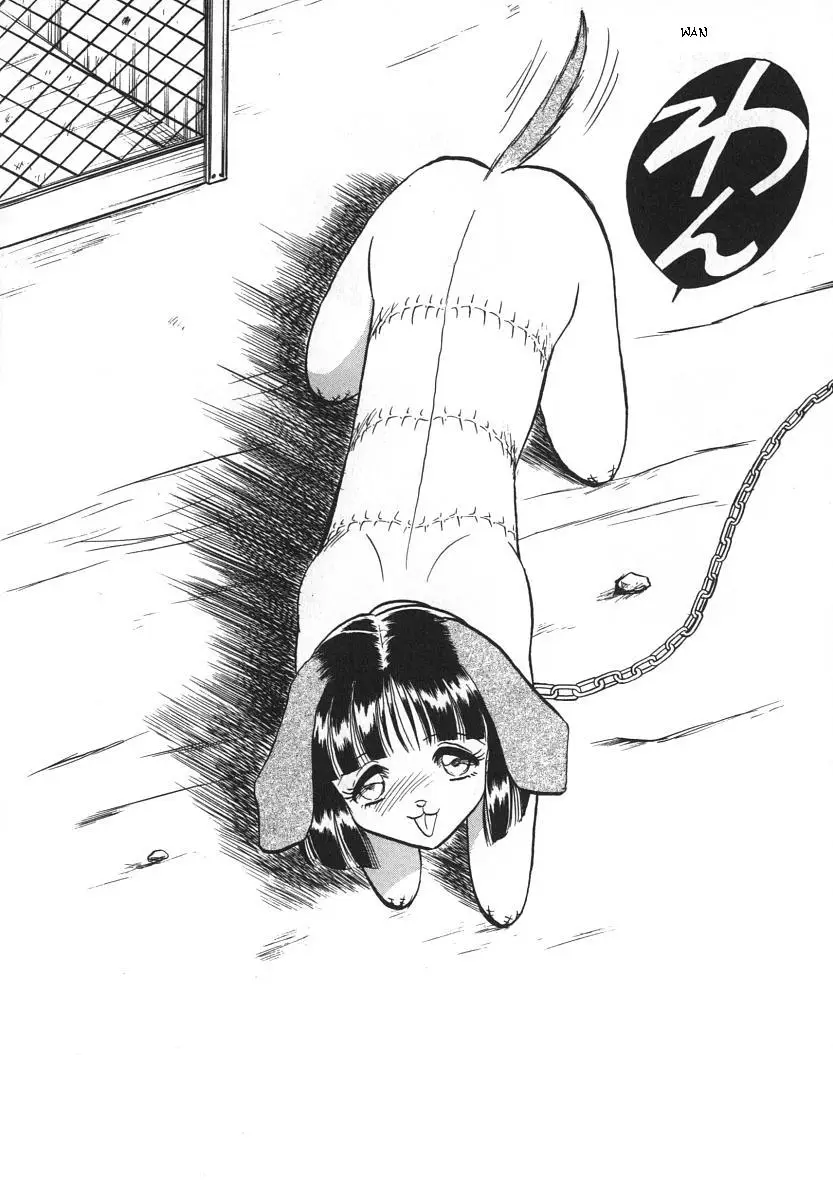 [Keno Yantarou] Oh! My Dog - Page 133