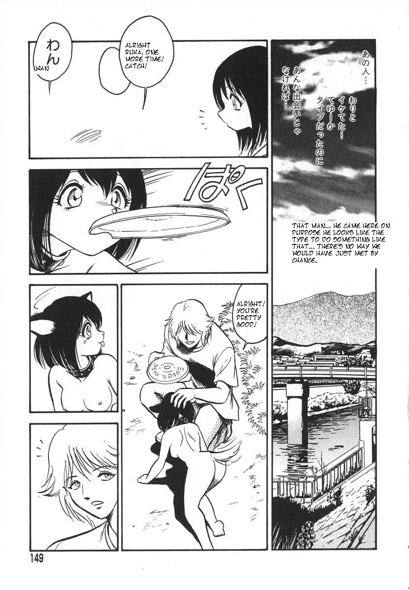 [Keno Yantarou] Oh! My Dog - Page 152