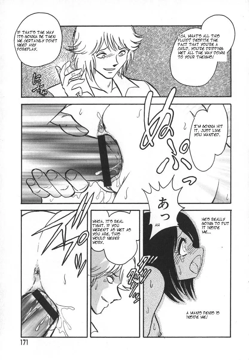 [Keno Yantarou] Oh! My Dog - Page 174