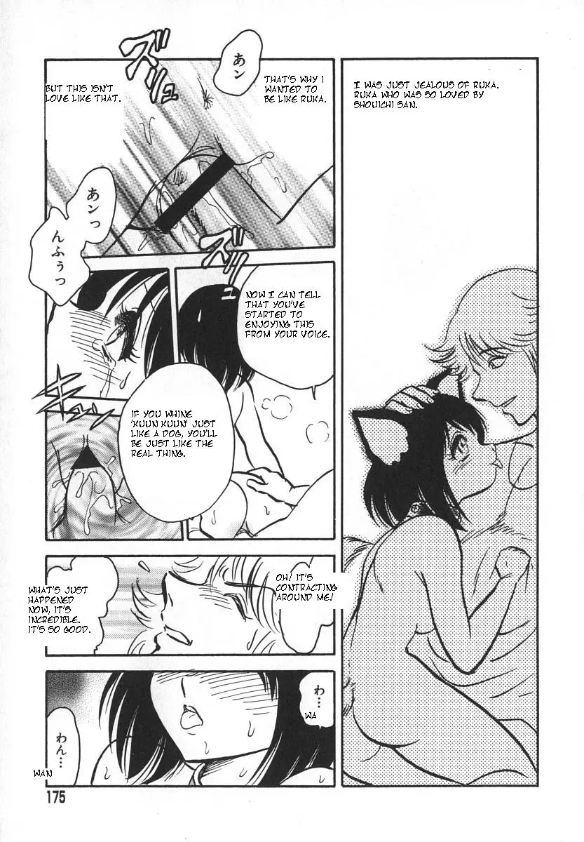 [Keno Yantarou] Oh! My Dog - Page 178
