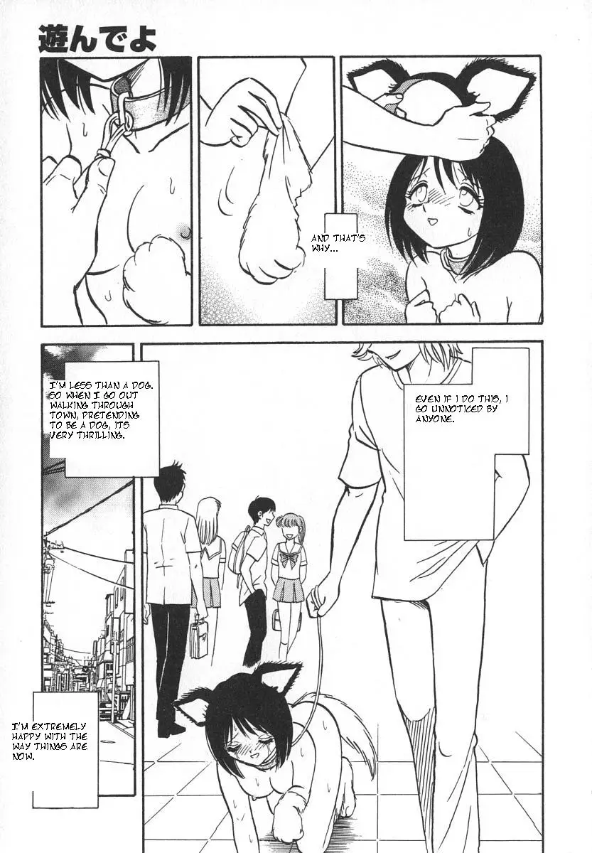 [Keno Yantarou] Oh! My Dog - Page 184