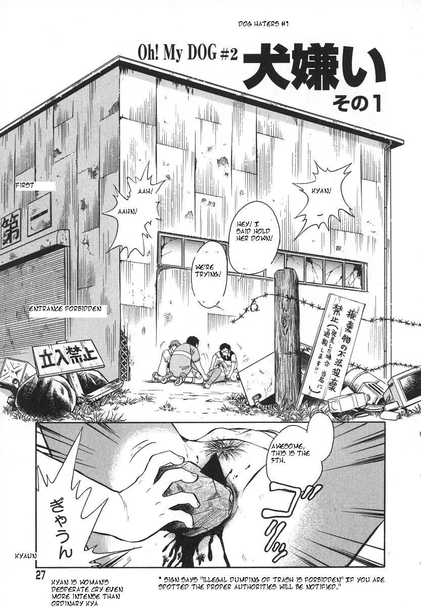 [Keno Yantarou] Oh! My Dog - Page 30