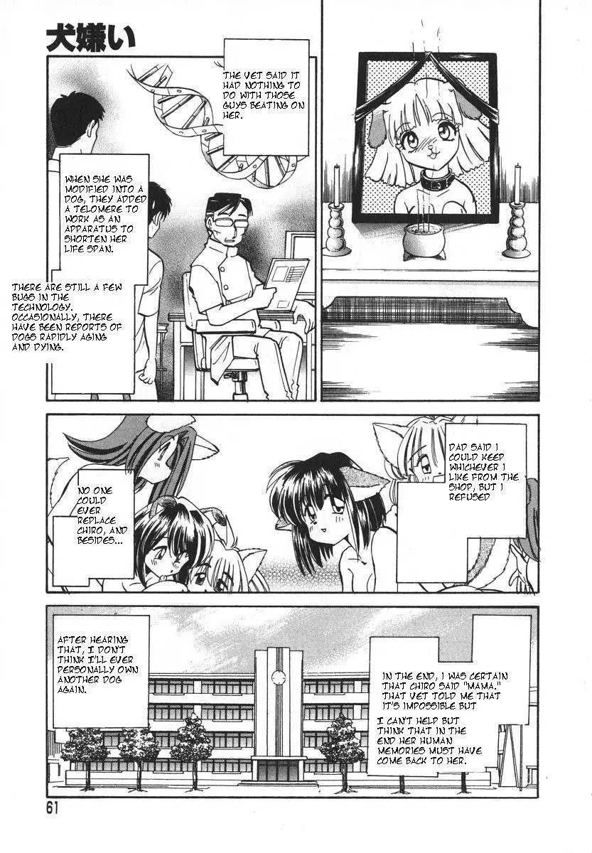 [Keno Yantarou] Oh! My Dog - Page 64