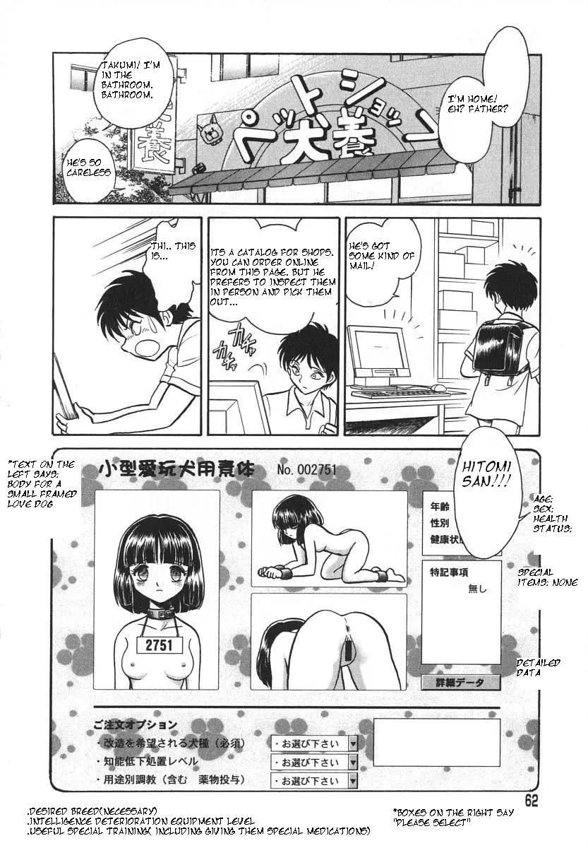 [Keno Yantarou] Oh! My Dog - Page 65