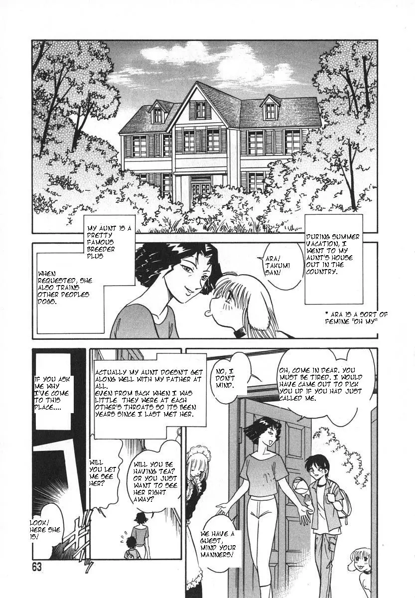 [Keno Yantarou] Oh! My Dog - Page 66