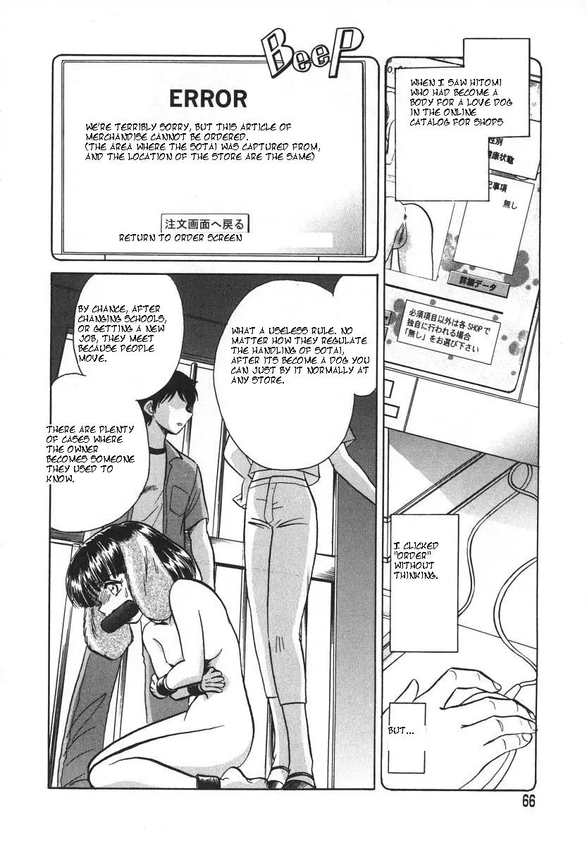 [Keno Yantarou] Oh! My Dog - Page 69