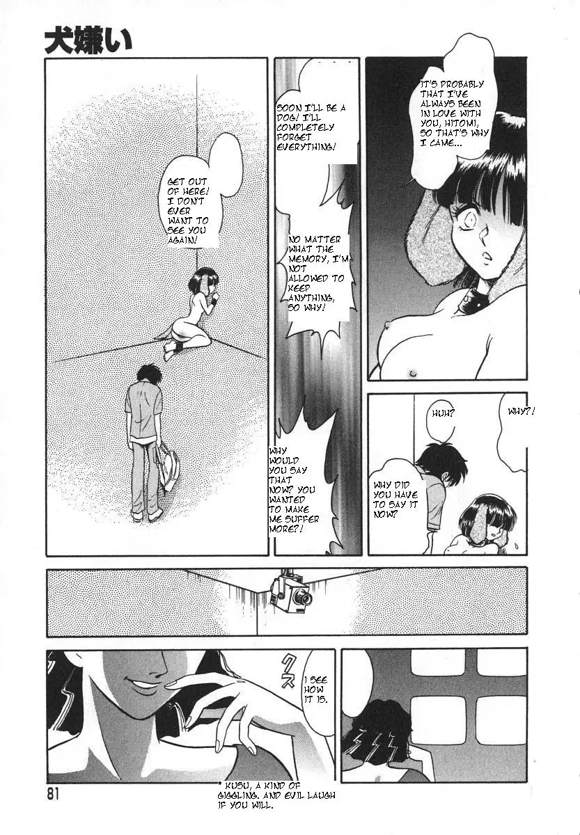 [Keno Yantarou] Oh! My Dog - Page 84