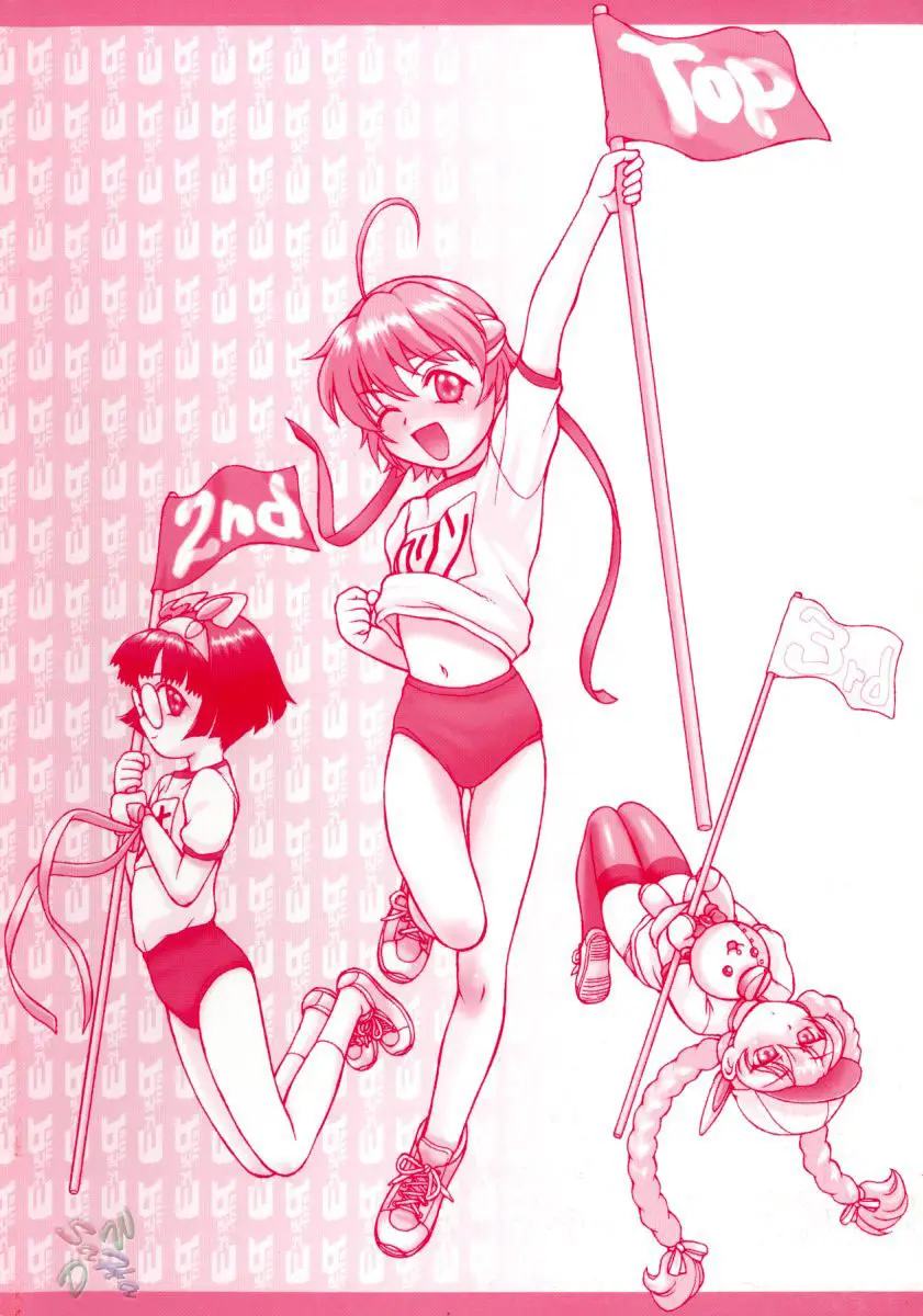 Petit-Roid 3 #2 - Page 6