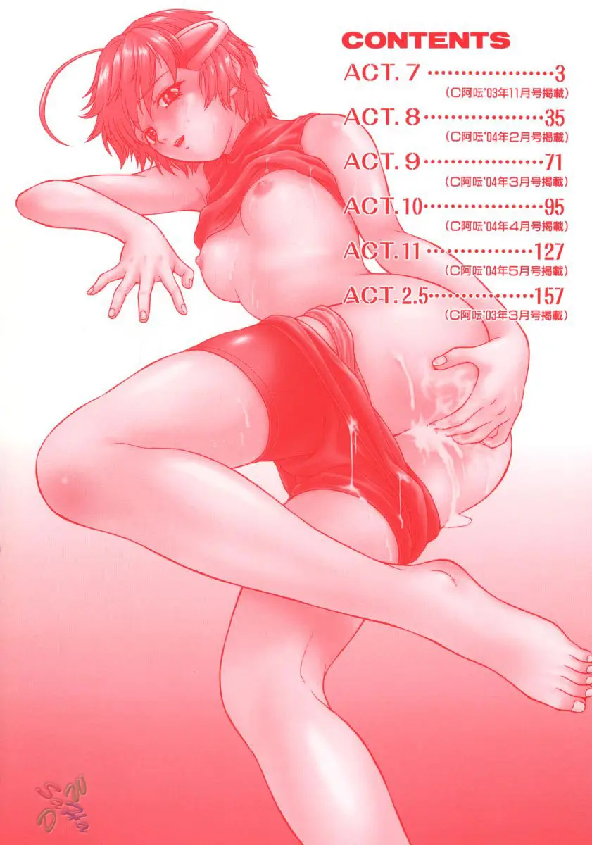 Petit-Roid 3 #2 - Page 8