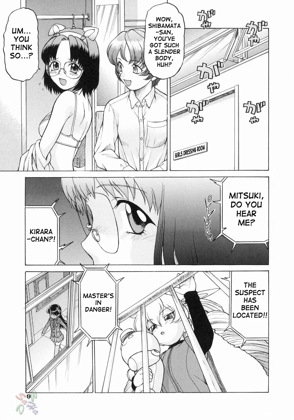 Petit-Roid 3 Vol.3 - Page 13