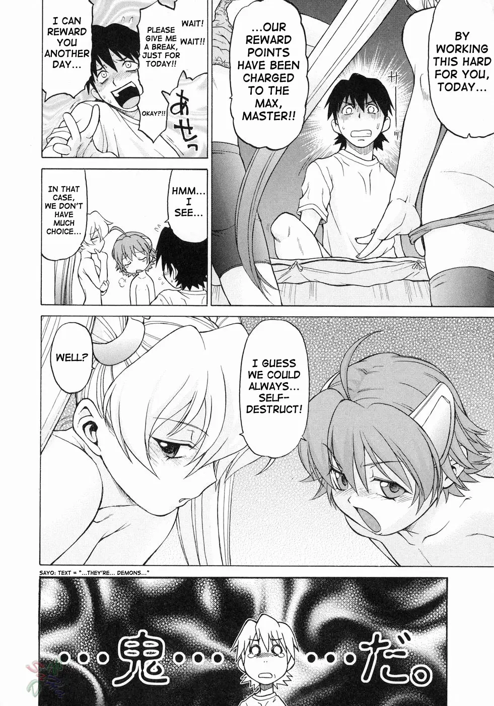 Petit-Roid 3 Vol.3 - Page 130