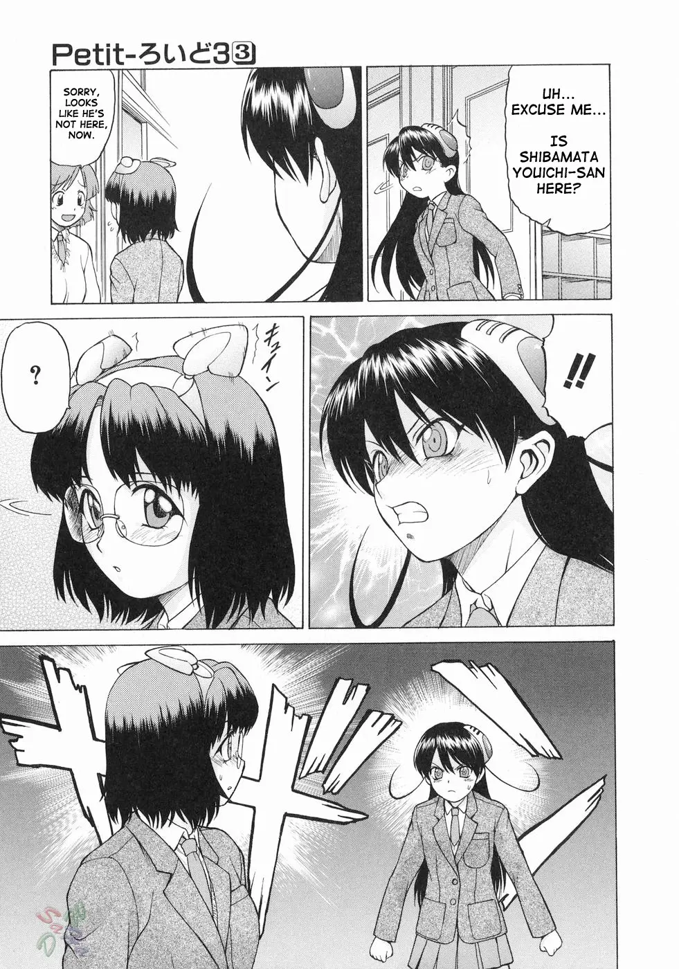 Petit-Roid 3 Vol.3 - Page 17