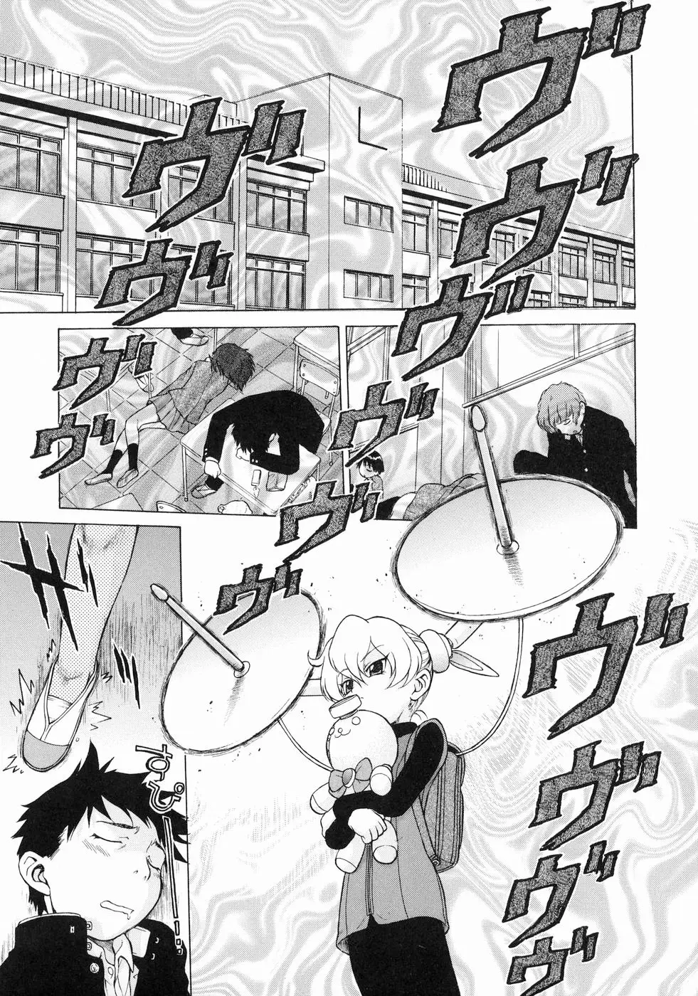 Petit-Roid 3 Vol.3 - Page 32