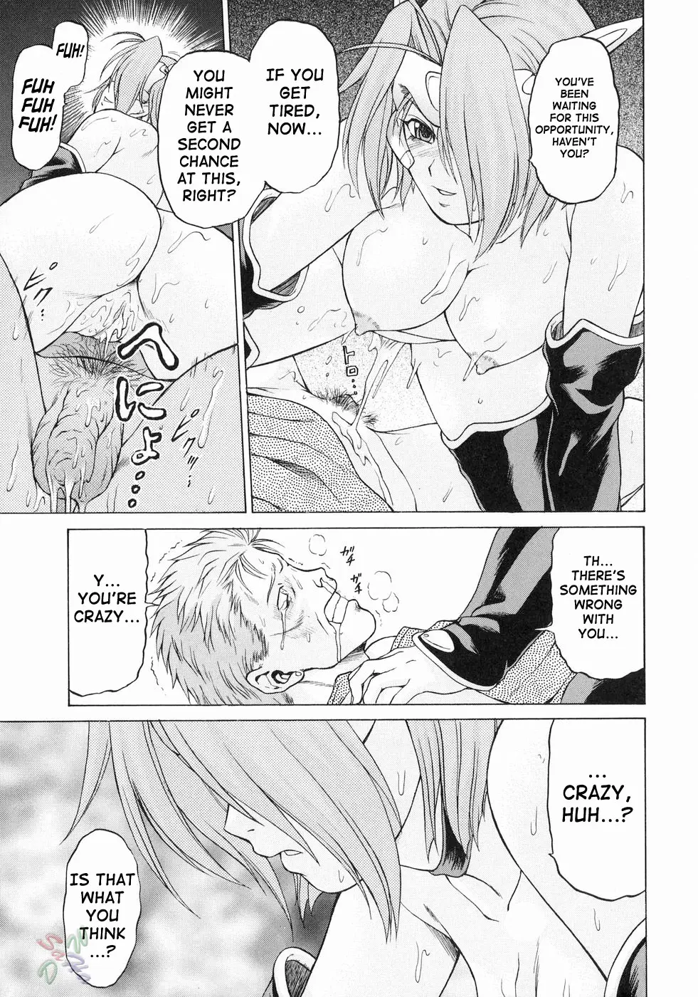 Petit-Roid 3 Vol.3 - Page 55