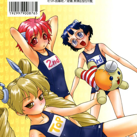 Petit-Roid 3 Vol.3 - Page 2