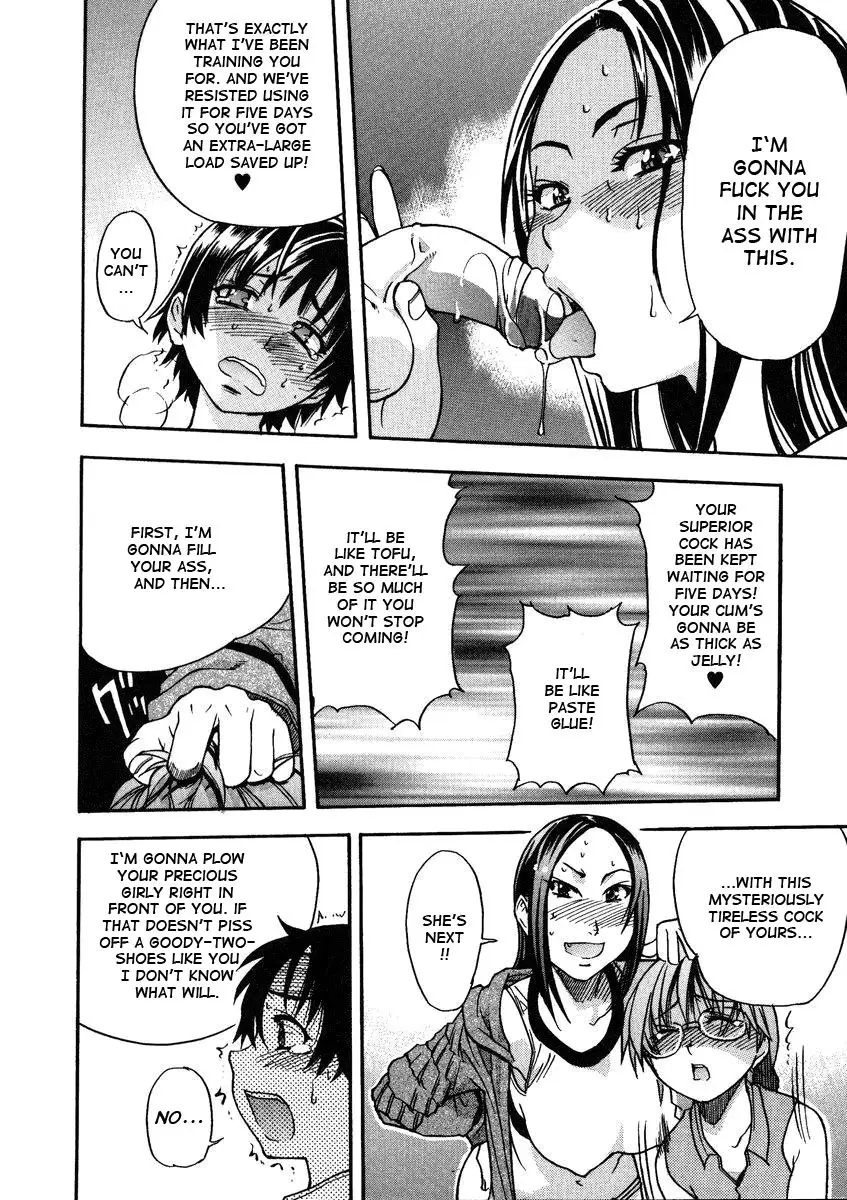 [Shiwasu no Okina] Sei So Tsui Dan Sha - Page 112