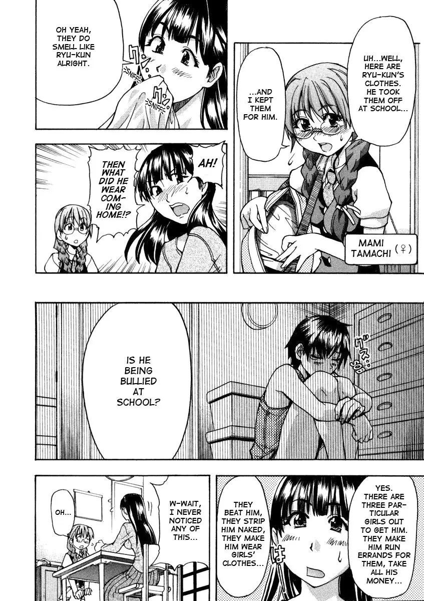 [Shiwasu no Okina] Sei So Tsui Dan Sha - Page 12
